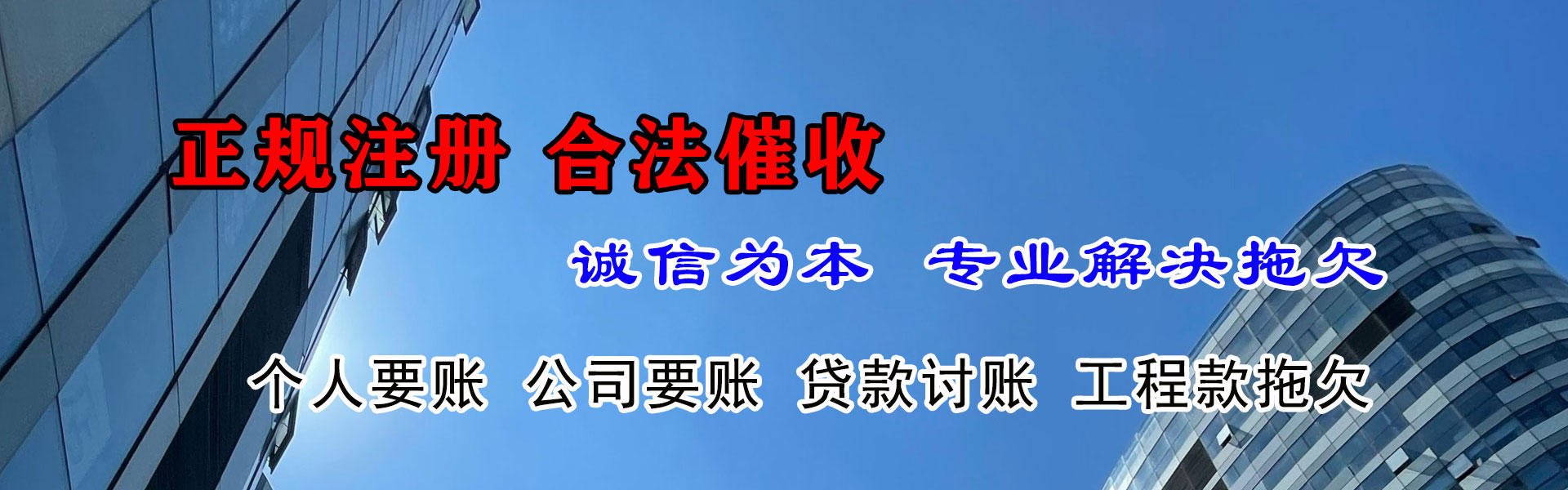 新余讨账公司