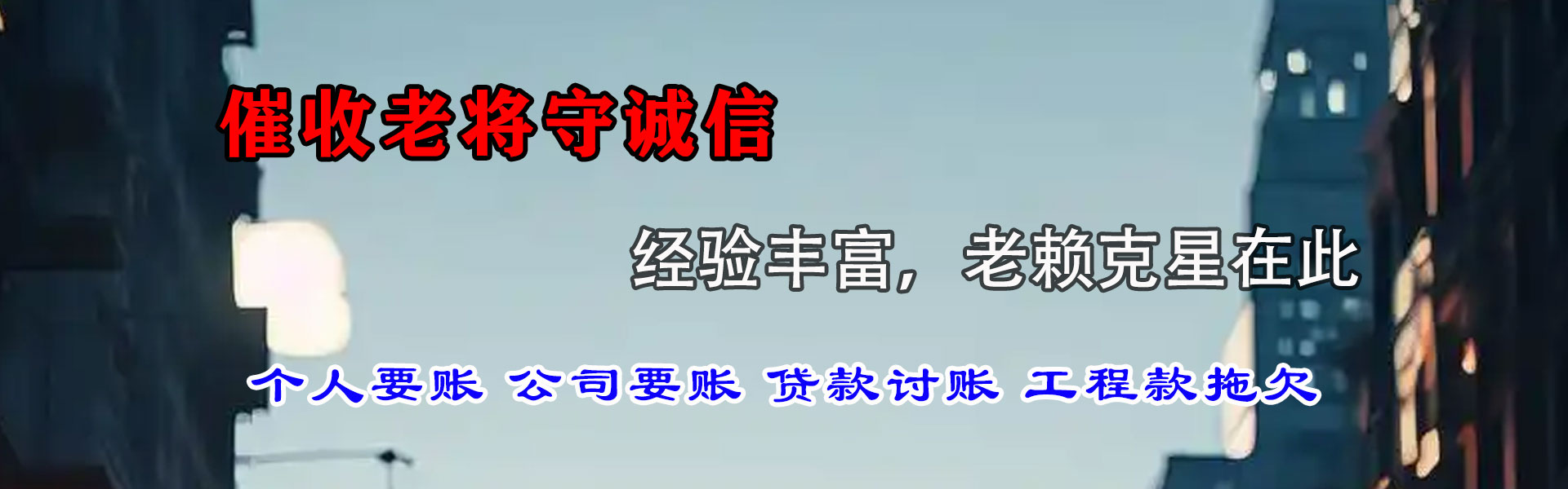 新余追债公司